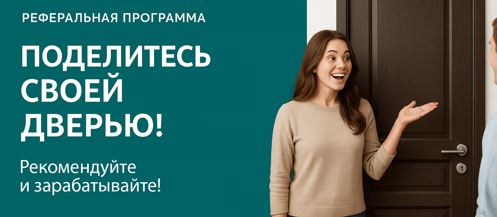 Реферальная программа Демидов